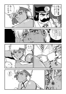 Page 15 of Doctor Mario - preview thumbnail