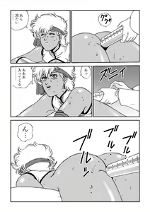 Page 18 of Doctor Mario - preview thumbnail