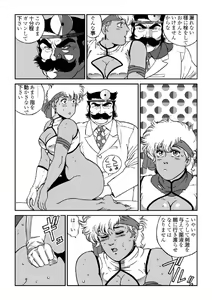 Page 20 of Doctor Mario - preview thumbnail