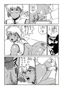 Page 24 of Doctor Mario - preview thumbnail