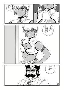 Page 27 of Doctor Mario - preview thumbnail