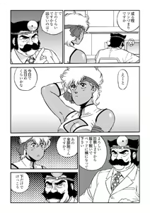 Page 4 of Doctor Mario - preview thumbnail