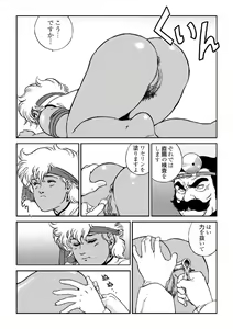 Page 7 of Doctor Mario - preview thumbnail