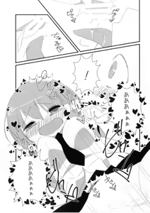 Page 12 of Watch Me! - preview thumbnail