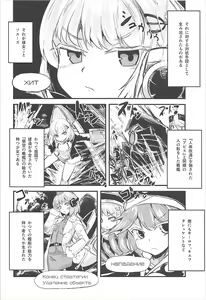 Page 3 of Mendokusai Soyuz - preview thumbnail