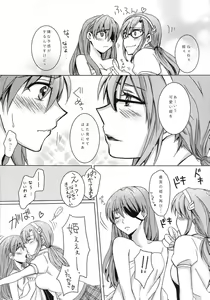 Page 19 of Hime to Ouji to Kone Megane - preview thumbnail