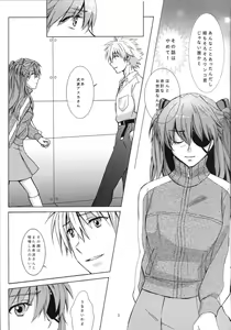 Page 2 of Hime to Ouji to Kone Megane - preview thumbnail