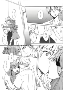 Page 4 of Hime to Ouji to Kone Megane - preview thumbnail
