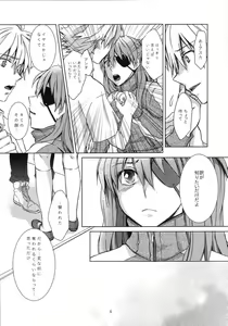 Page 5 of Hime to Ouji to Kone Megane - preview thumbnail