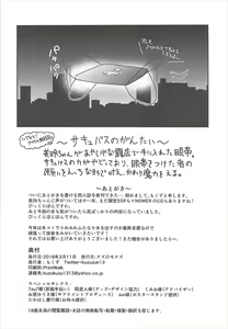Page 17 of Mirei-chan!? Oshiri de Yuuwaku Suru no o Yamenasai - preview thumbnail