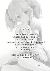 Page 24 of Toaru Doyou no Hi - preview thumbnail