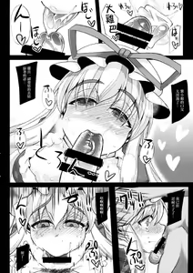Page 9 of Oidemase Yakumo Hakugyoku "Yuukaku" Rou ~Yume no Touhou Tag Cos Hen~ - preview thumbnail