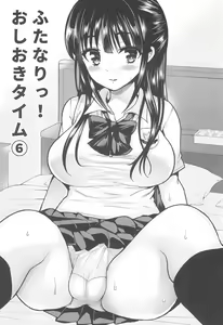 Page 11 of Futanari! Oshioki Time 6 ~Kanketsuhen~ - preview thumbnail