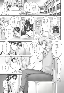 Page 13 of Futanari! Oshioki Time 6 ~Kanketsuhen~ - preview thumbnail