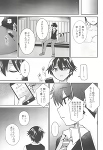 Page 35 of Futanari! Oshioki Time 6 ~Kanketsuhen~ - preview thumbnail