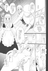 Page 21 of Hitotose ni Youkoso - preview thumbnail