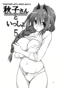 Page 4 of Akiko-san to Issho 5 (decensored) - preview thumbnail