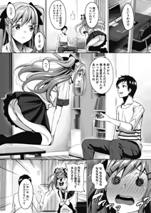 Page 19 of COMIC Megastore Alpha 2018-05 - preview thumbnail