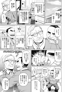 Page 38 of COMIC Megastore Alpha 2018-05 - preview thumbnail