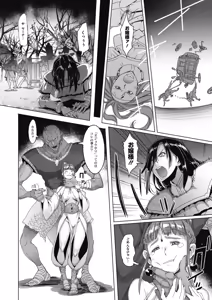 Page 79 of COMIC Megastore Alpha 2018-05 - preview thumbnail