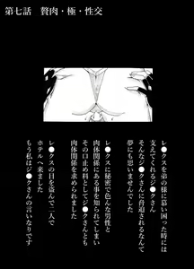 Page 25 of Homura no Rakuen - preview thumbnail