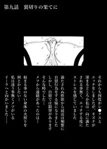 Page 32 of Homura no Rakuen - preview thumbnail