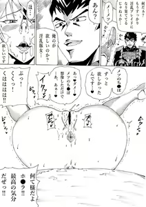 Page 35 of Homura no Rakuen - preview thumbnail