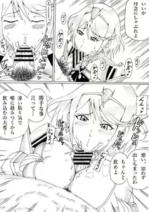 Page 8 of Homura no Rakuen - preview thumbnail