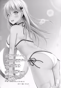 Page 3 of Suzuya Level Kai Ni | 스즈야 Level 개2 - preview thumbnail