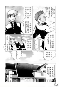 Page 30 of Hito ni Ienai Aidagara - preview thumbnail
