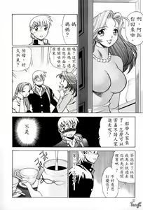 Page 32 of Hito ni Ienai Aidagara - preview thumbnail