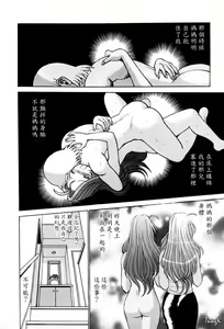 Page 34 of Hito ni Ienai Aidagara - preview thumbnail