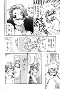 Page 10 of Hito ni Ienai Aidagara - preview thumbnail