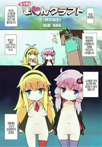 Page 3 of Ecchi na Minecraft Goannai Bon - preview thumbnail