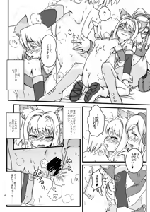 Page 4 of LoveConnect Extra - preview thumbnail