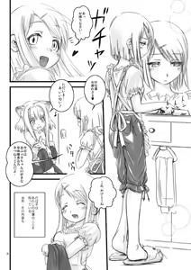 Page 12 of LoveConnect 1 - preview thumbnail