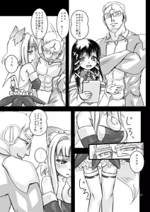 Page 19 of LoveConnect 3 - preview thumbnail