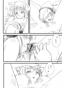 Page 5 of Nani? Firefox ya Thunderbird no Kidou ga Osoi? Jojo, Gyaku ni Kangaerunda. Kou Iu Koto ga Okotteru to Souzou Shite Moerunda. no Maki - preview thumbnail