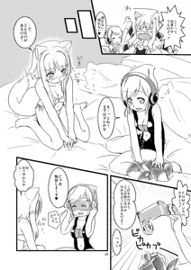 Page 13 of ふぉくす子完全攻略ガイド ～拡張機能を使いこなす！～ - preview thumbnail