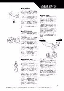 Page 16 of ふぉくす子完全攻略ガイド ～拡張機能を使いこなす！～ - preview thumbnail