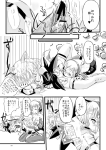 Page 11 of ふぉくす子とさんだば子はラブラブで百合百合な関係にちまいない。 - preview thumbnail