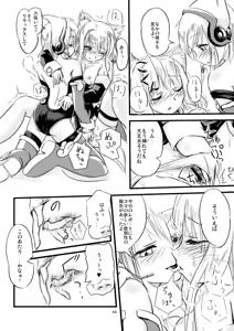 Page 18 of ふぉくす子とさんだば子はラブラブで百合百合な関係にちまいない。 - preview thumbnail