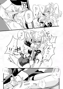 Page 19 of ふぉくす子とさんだば子はラブラブで百合百合な関係にちまいない。 - preview thumbnail