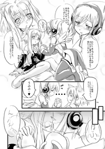 Page 2 of ふぉくす子とさんだば子はラブラブで百合百合な関係にちまいない。 - preview thumbnail