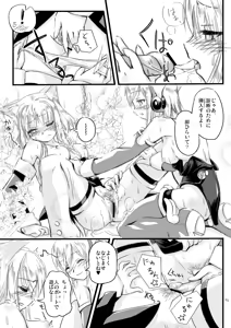Page 5 of ふぉくす子とさんだば子はラブラブで百合百合な関係にちまいない。 - preview thumbnail