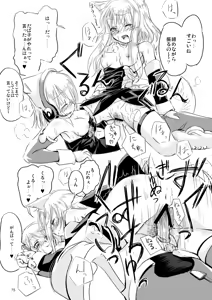 Page 9 of ふぉくす子とさんだば子はラブラブで百合百合な関係にちまいない。 - preview thumbnail