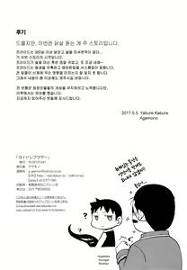 Page 21 of Yoidore Brotherㅣ술취한 형제 - preview thumbnail