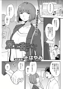 Page 101 of Action Pizazz DX 2018-04 - preview thumbnail