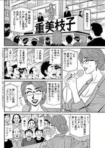 Page 124 of Action Pizazz DX 2018-04 - preview thumbnail