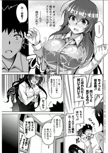 Page 143 of Action Pizazz DX 2018-04 - preview thumbnail